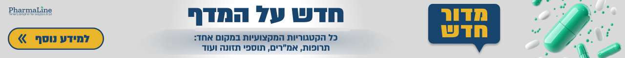 חדש על המדף