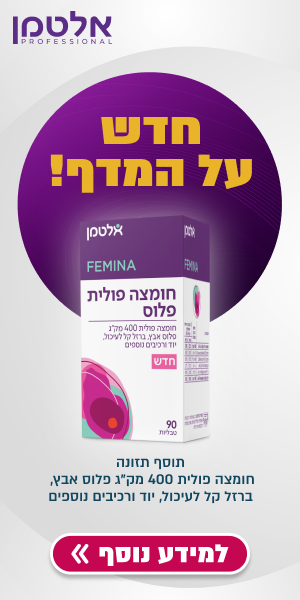 חומצה פולית פלוס || אלטמן