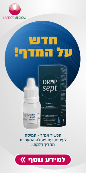 חדש על המדף