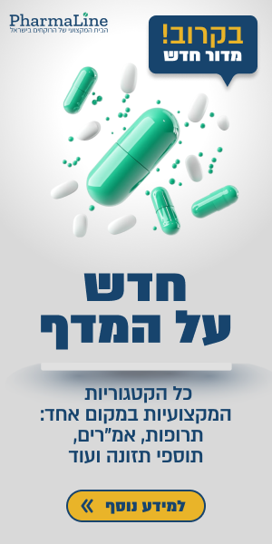 חדש על המדף