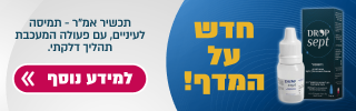 חדש על המדף