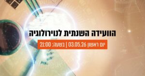כנס לרוקחים