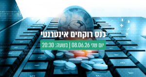 כנס לרוקחים