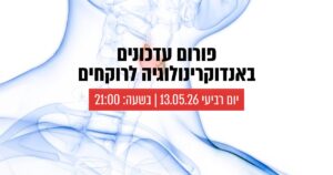 כנס לרוקחים