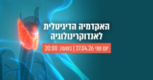 כנס לרוקחים