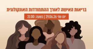 כנס לרוקחים