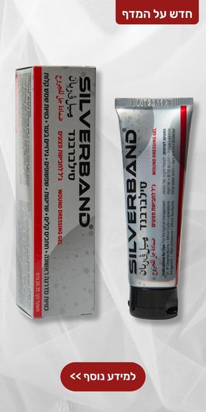 סילברבנד - חדש על המדף